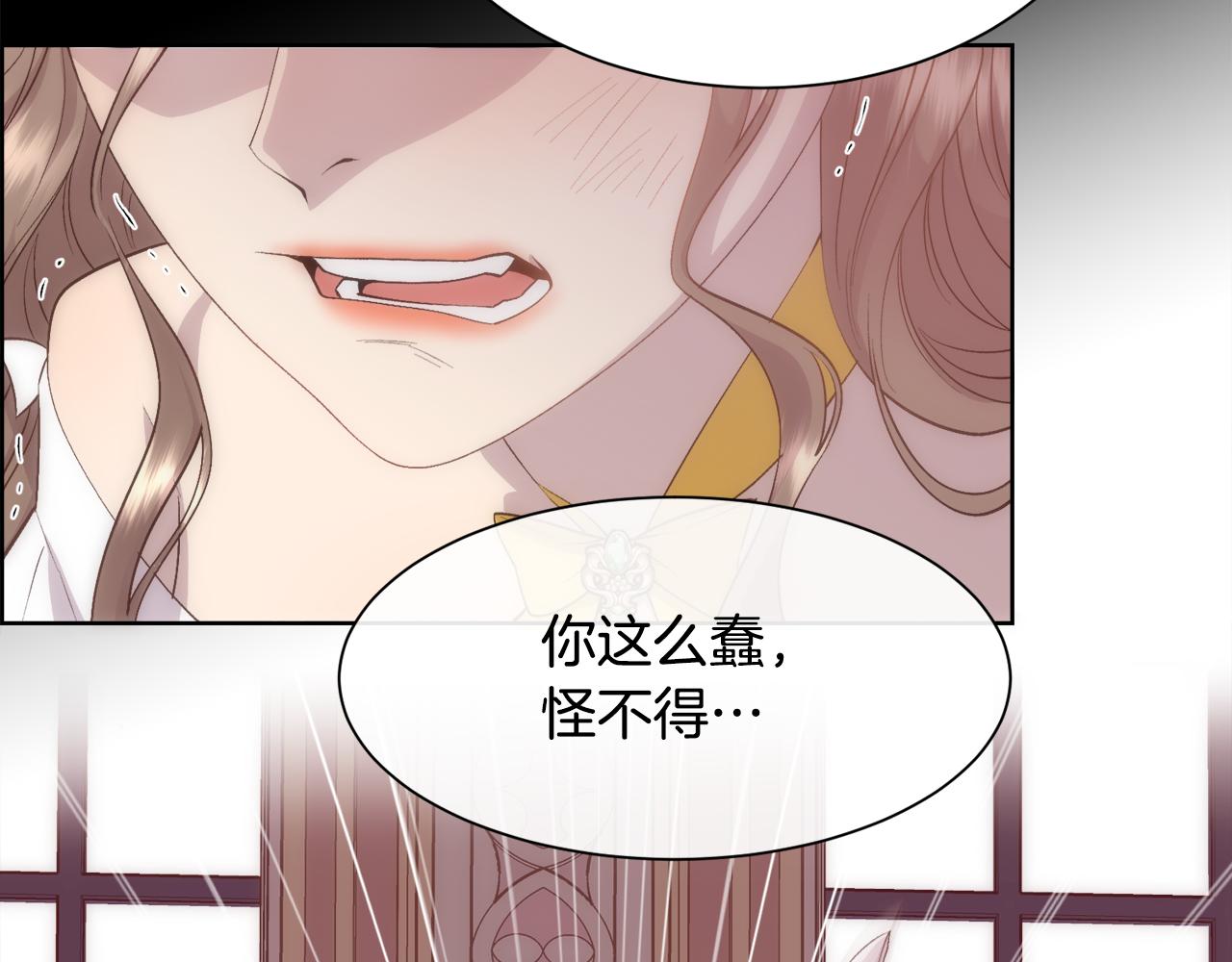 第45话 皇后的秘密75