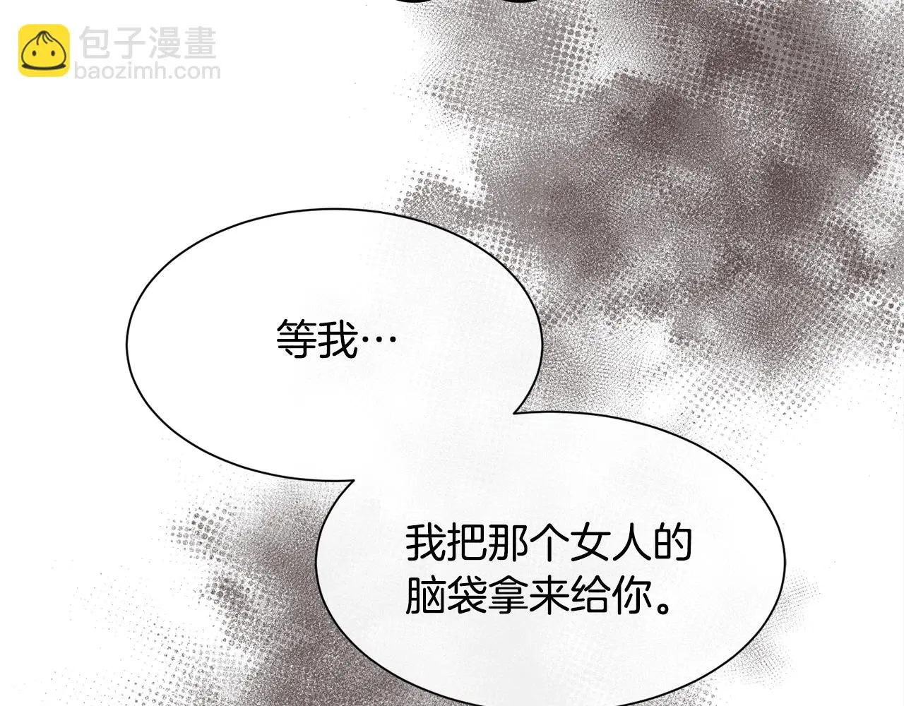 第76话 祭品的命运63