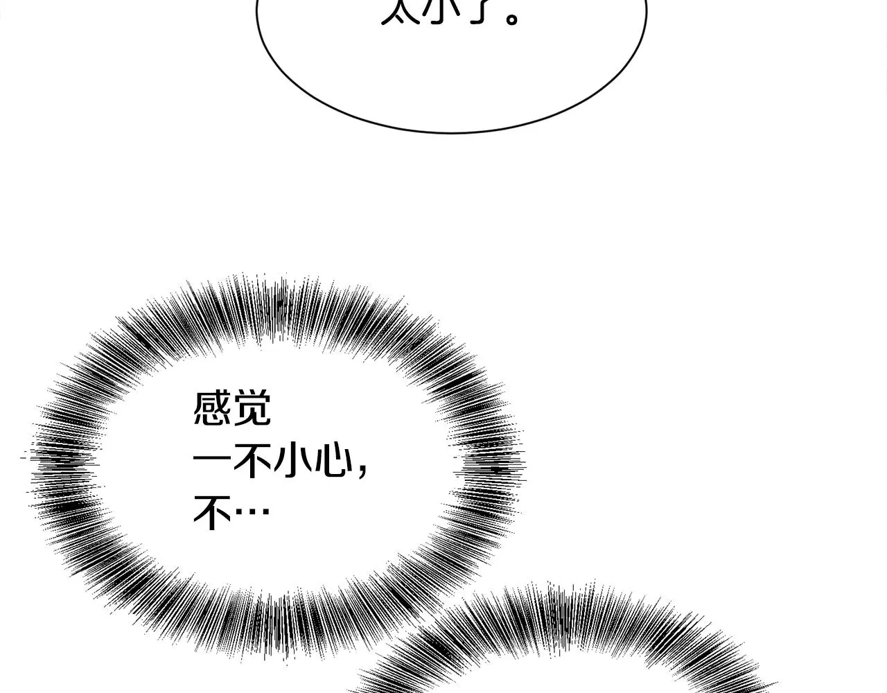 第61话 喜欢110
