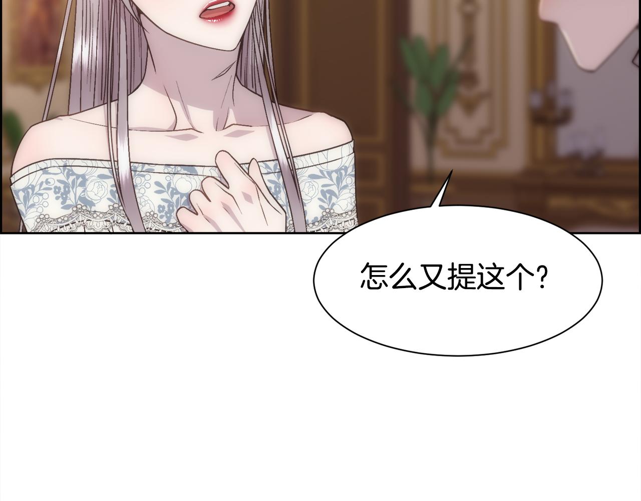 第16话 克洛伊疯了77