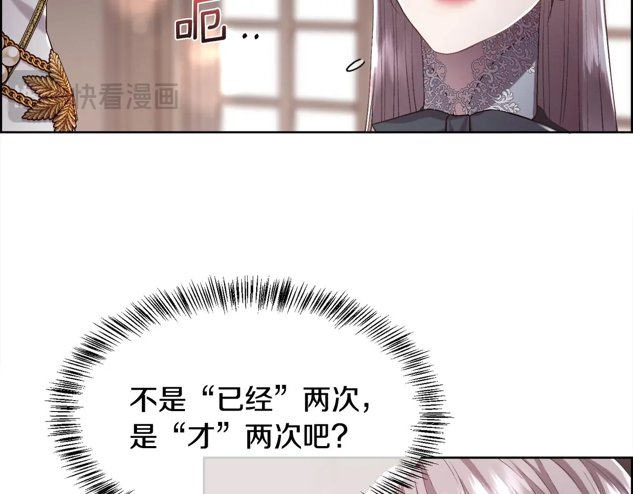 第79话 加洛林家族51