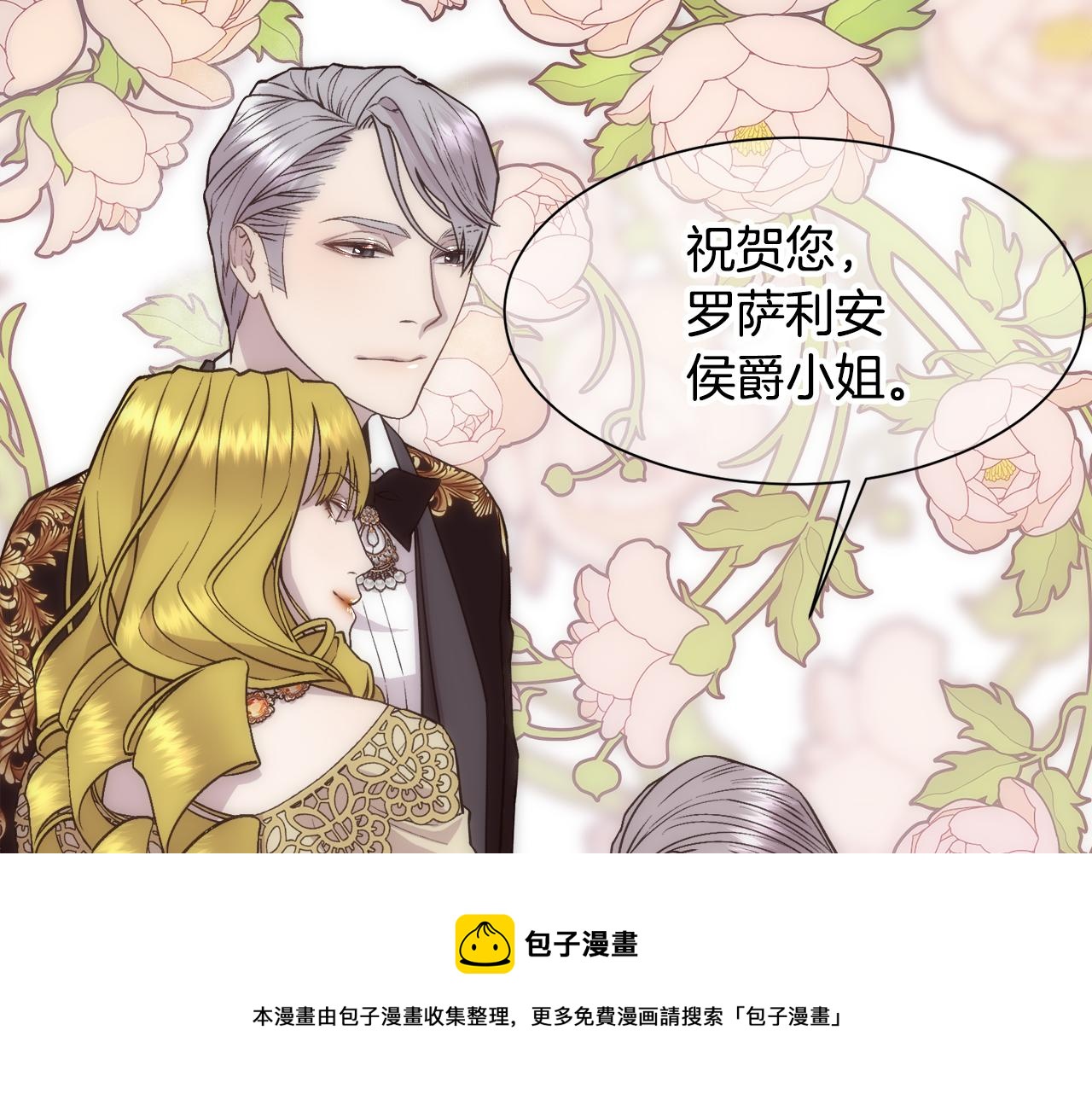 第9话 叔叔的订婚礼40