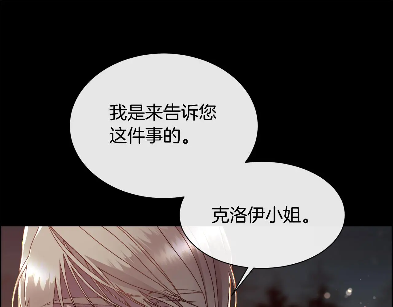 第81话 深夜交谈40