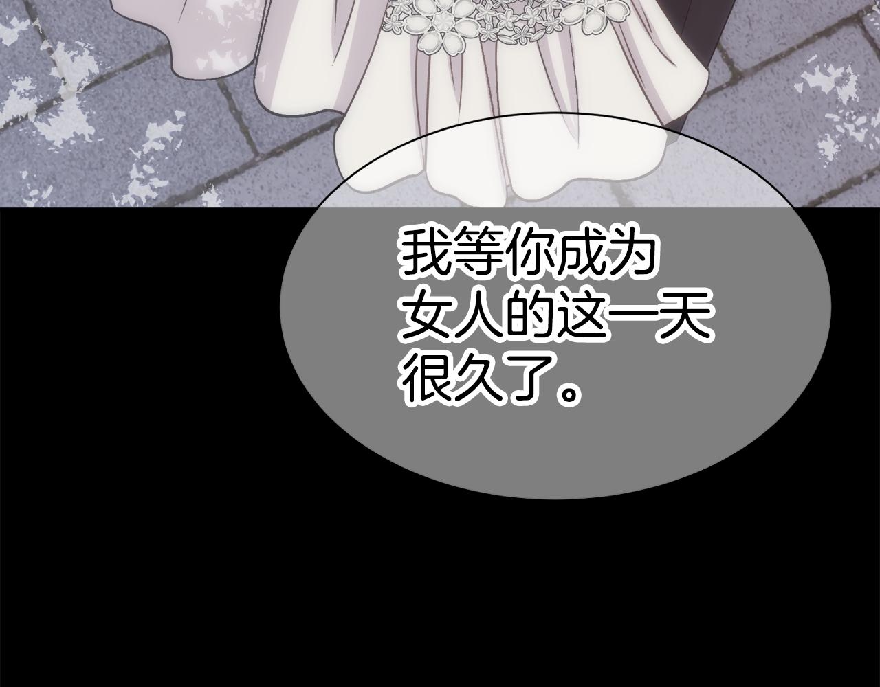 第3话 十七岁的我133