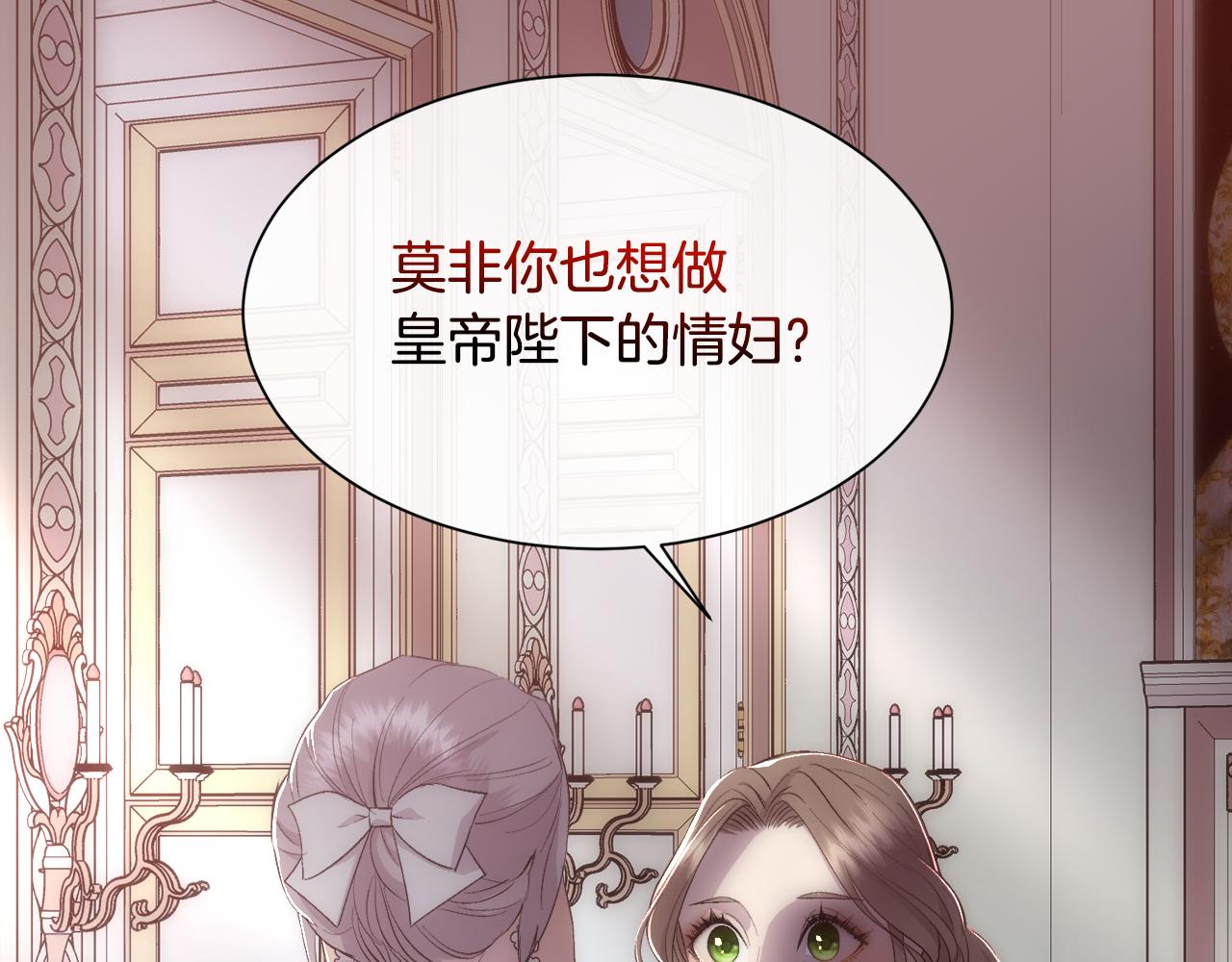 第45话 皇后的秘密39