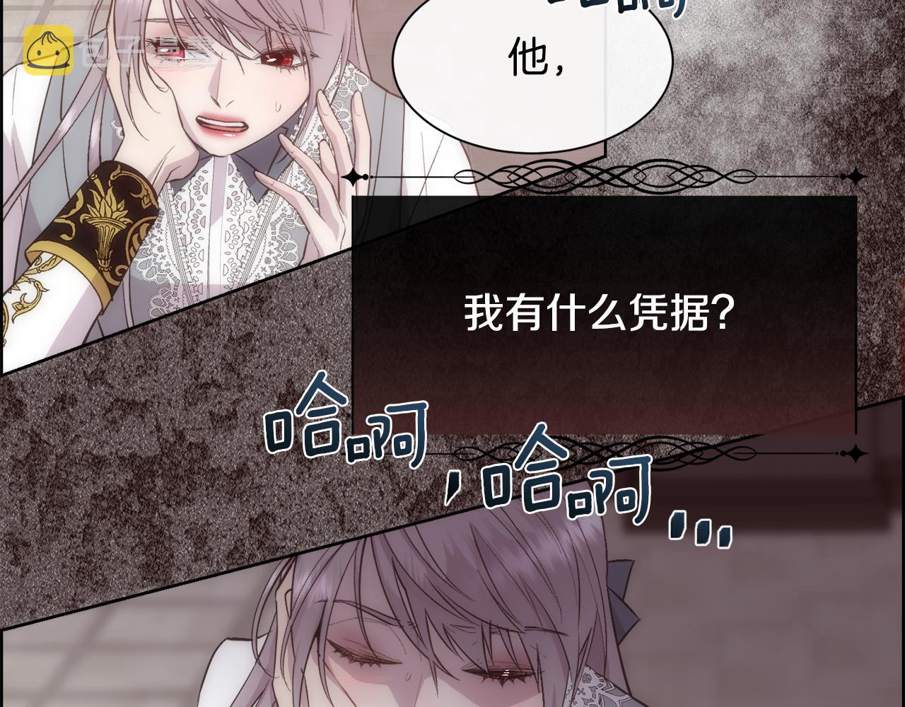 第37话 和皇帝做交易65