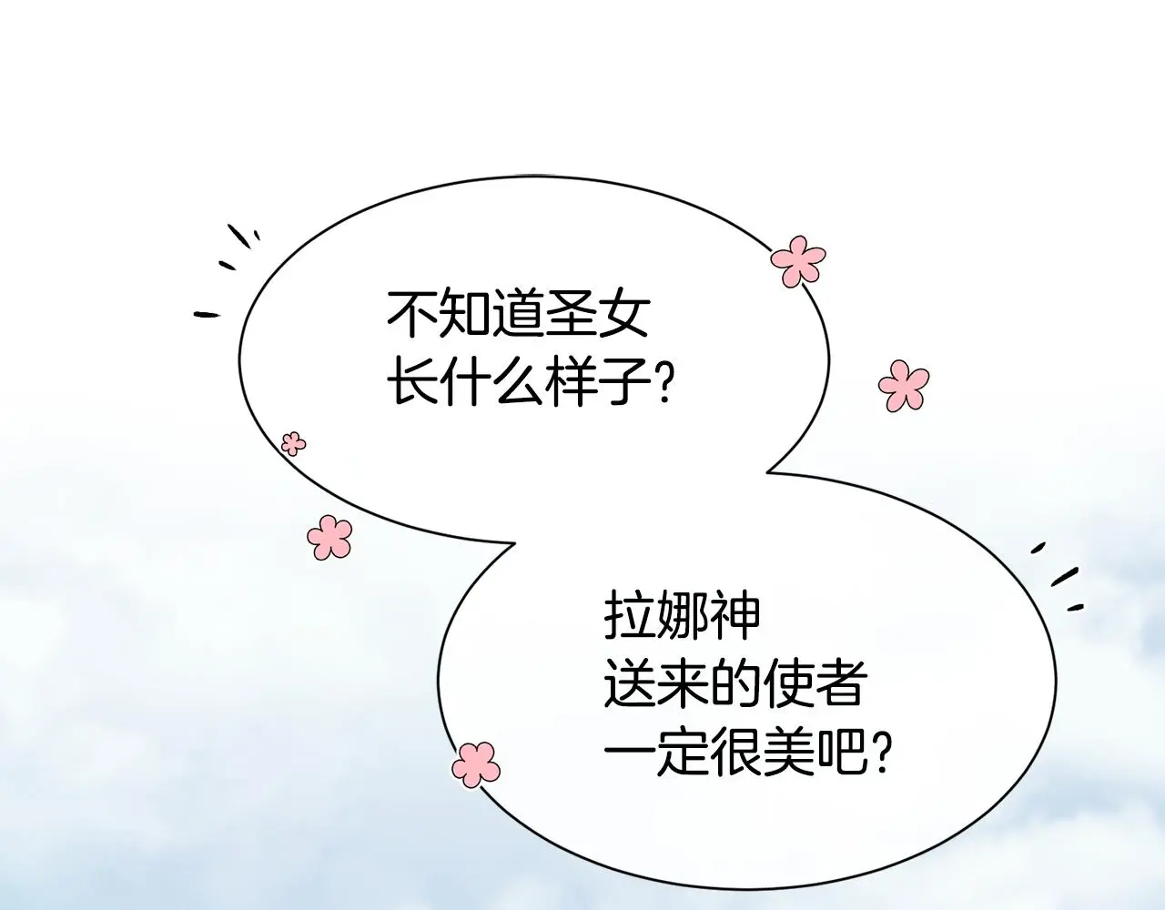 第78话 圣女出现147