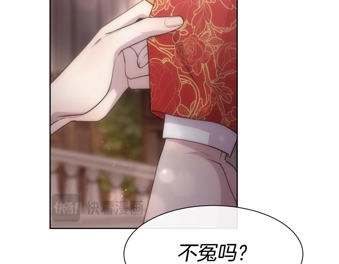 第66话 不能告白的爱132