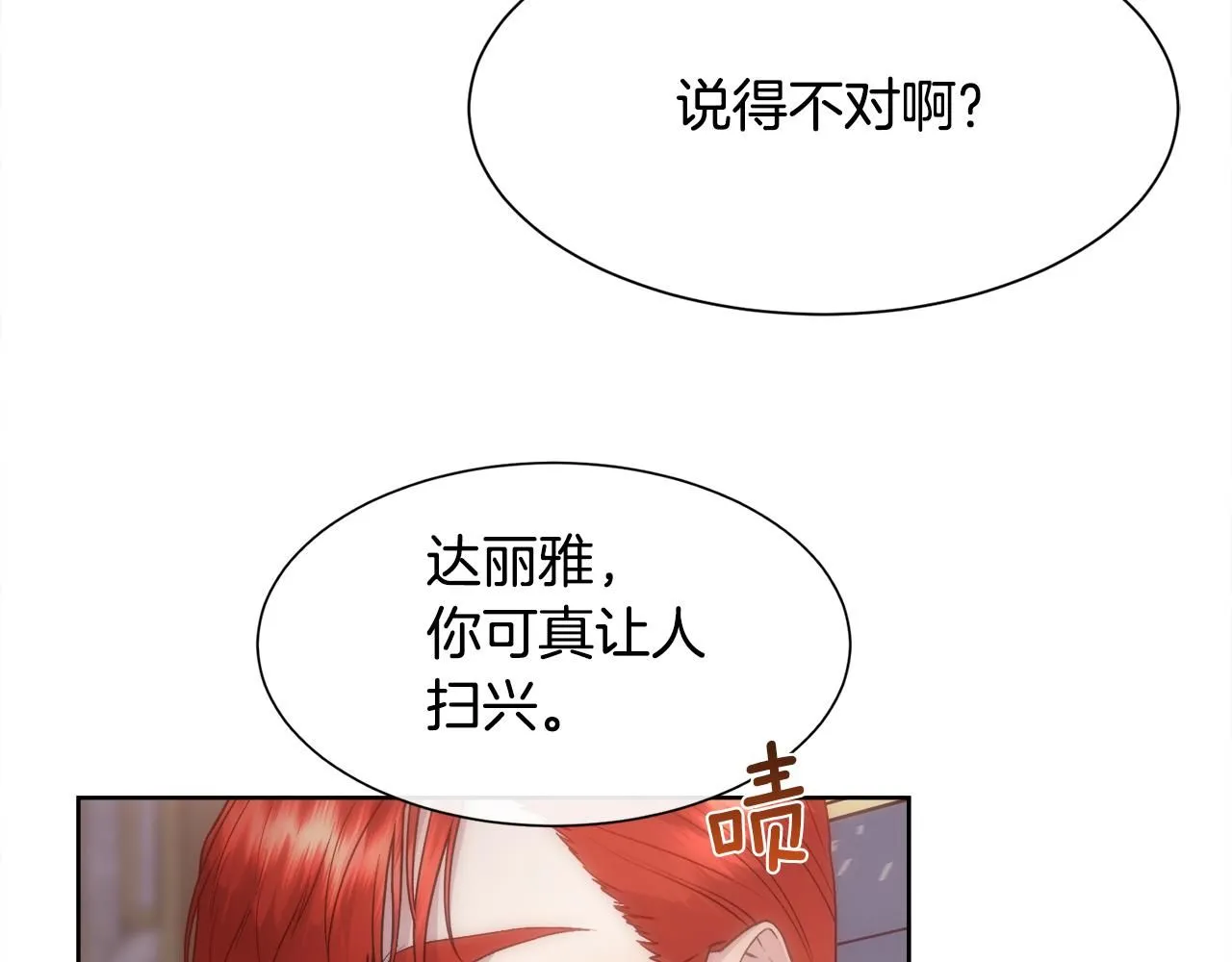 第68话 男人的嫉妒110