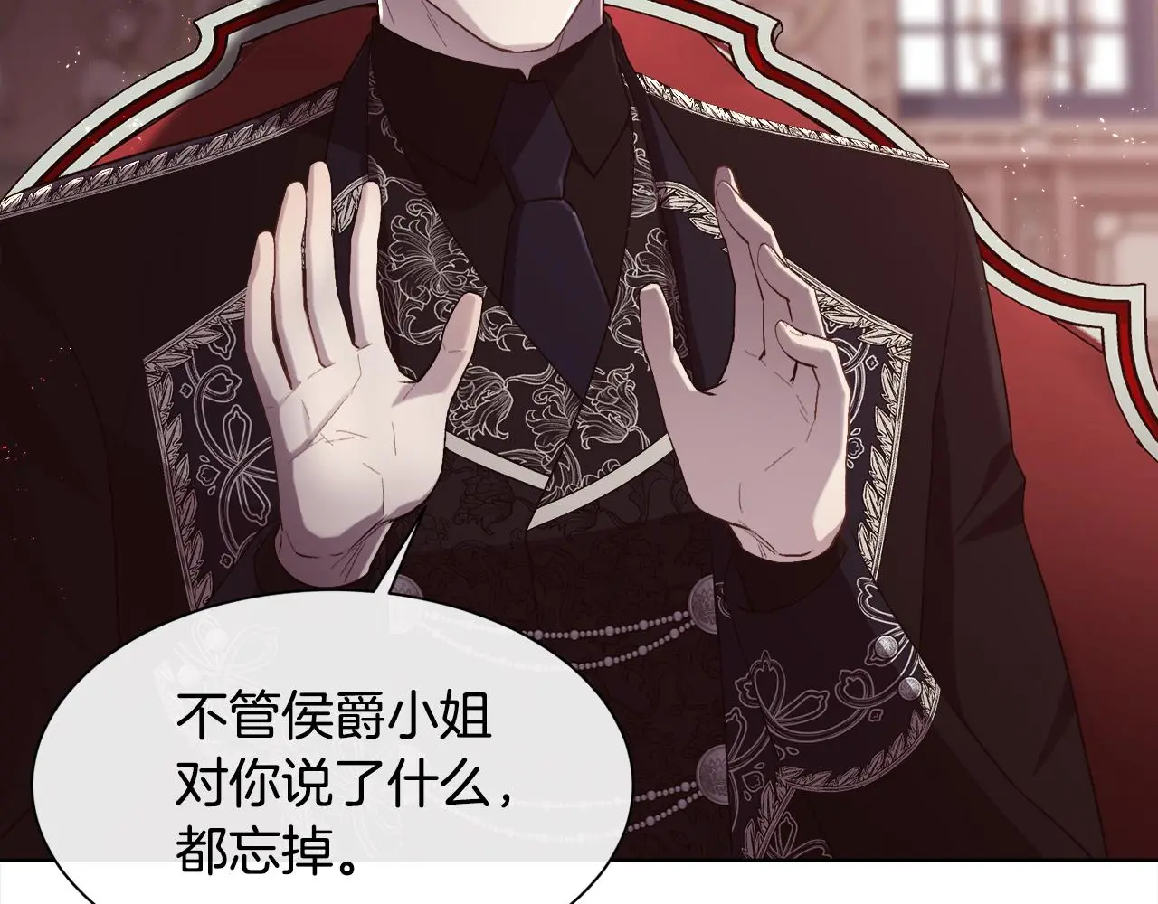 第75话 前世的真相4