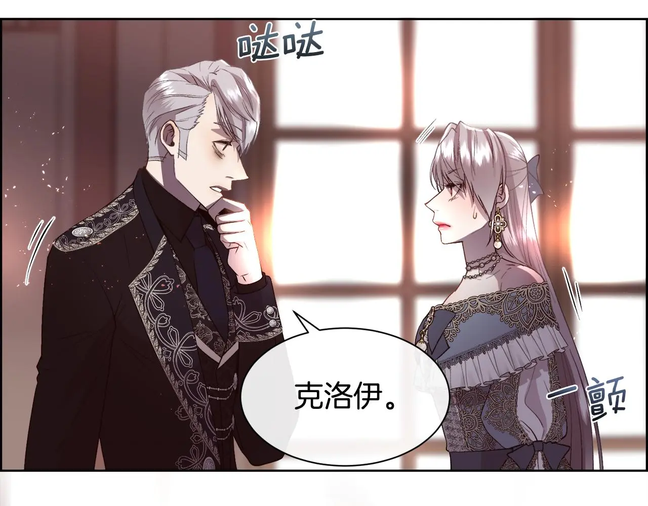 第75话 前世的真相176