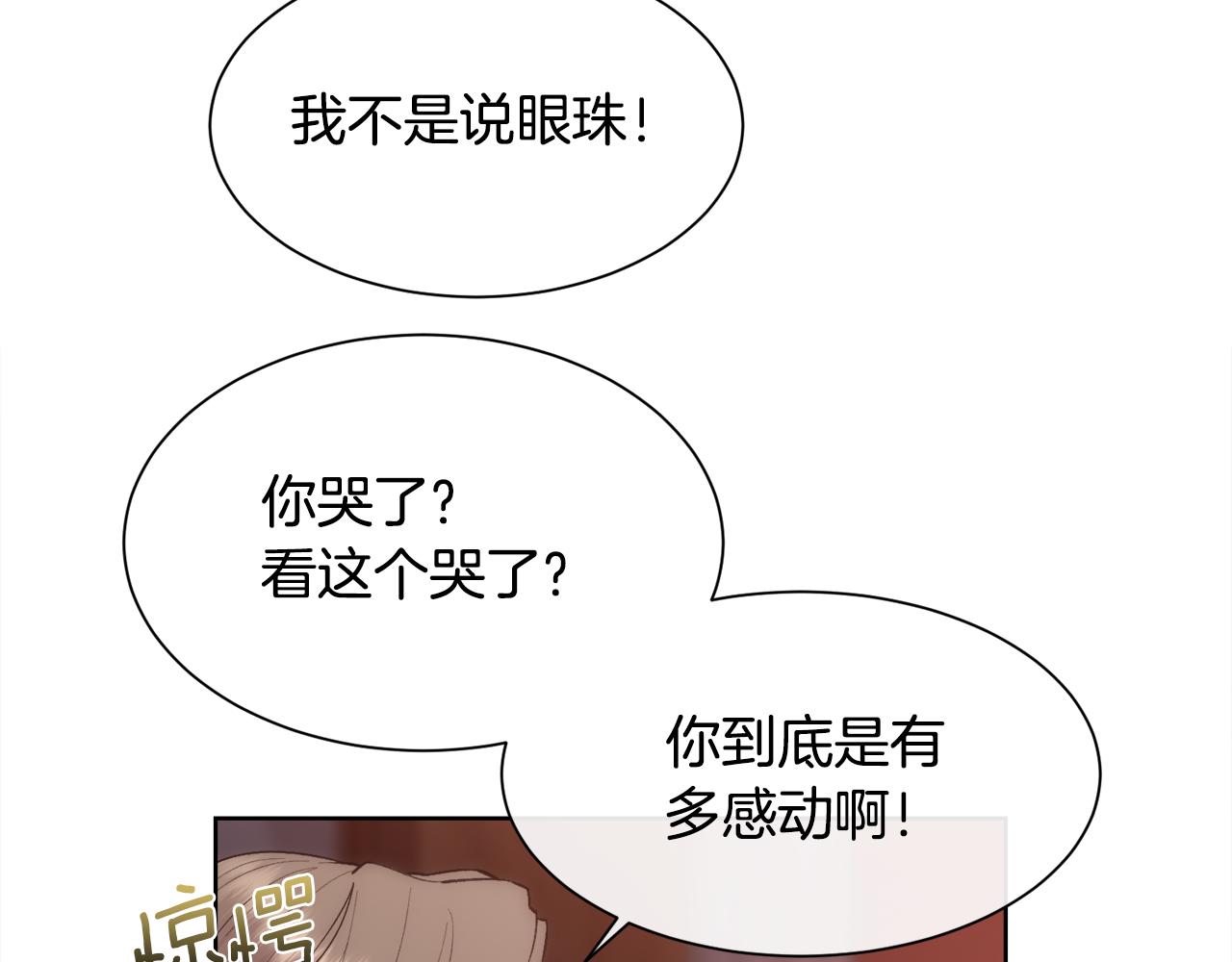 第48话 微不足道的存在40