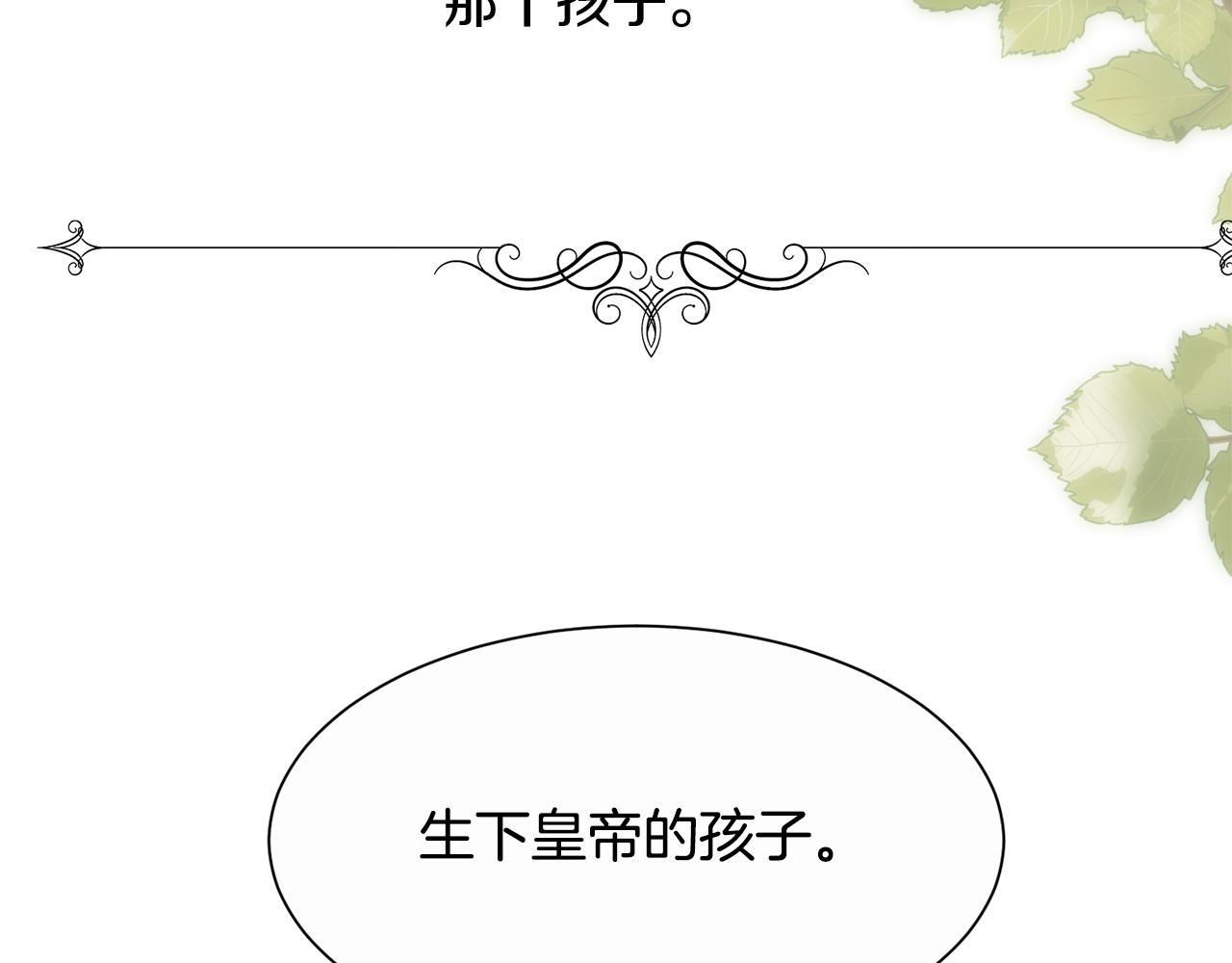 第32话 我给你爱23