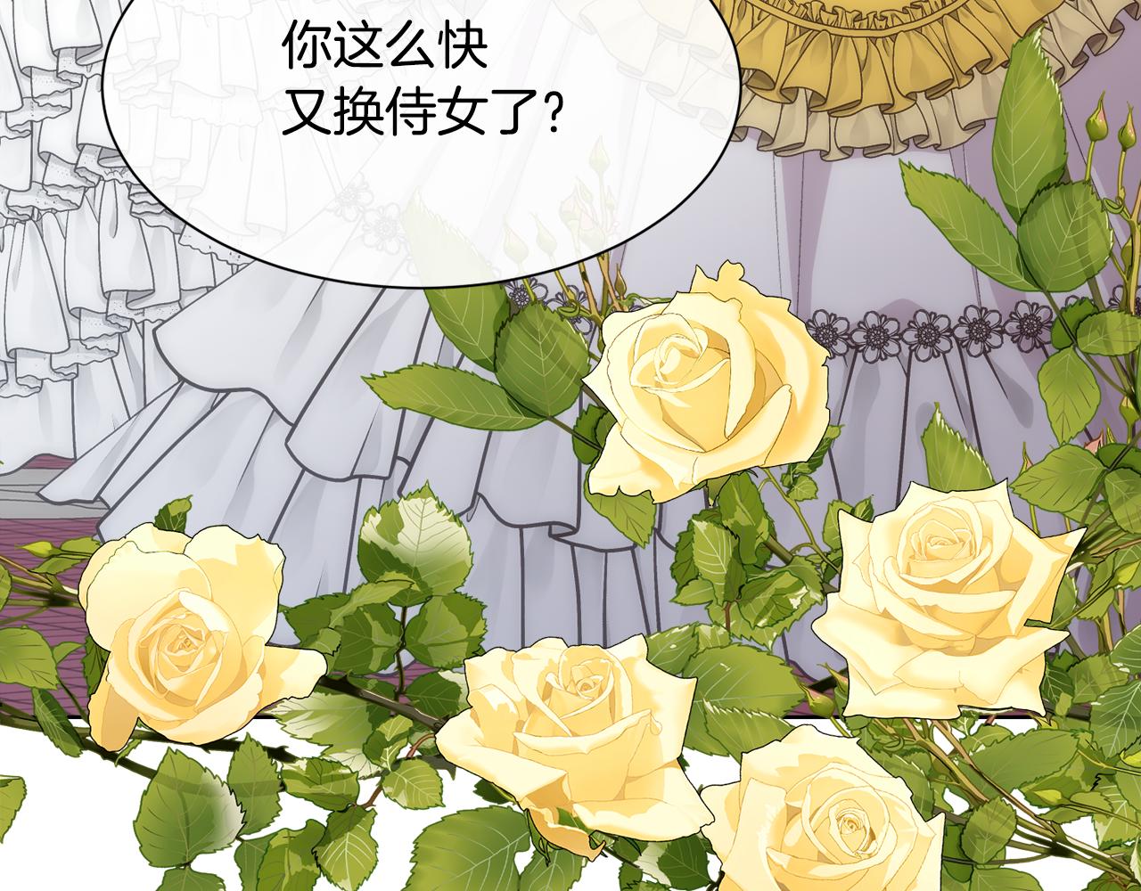 第45话 皇后的秘密20