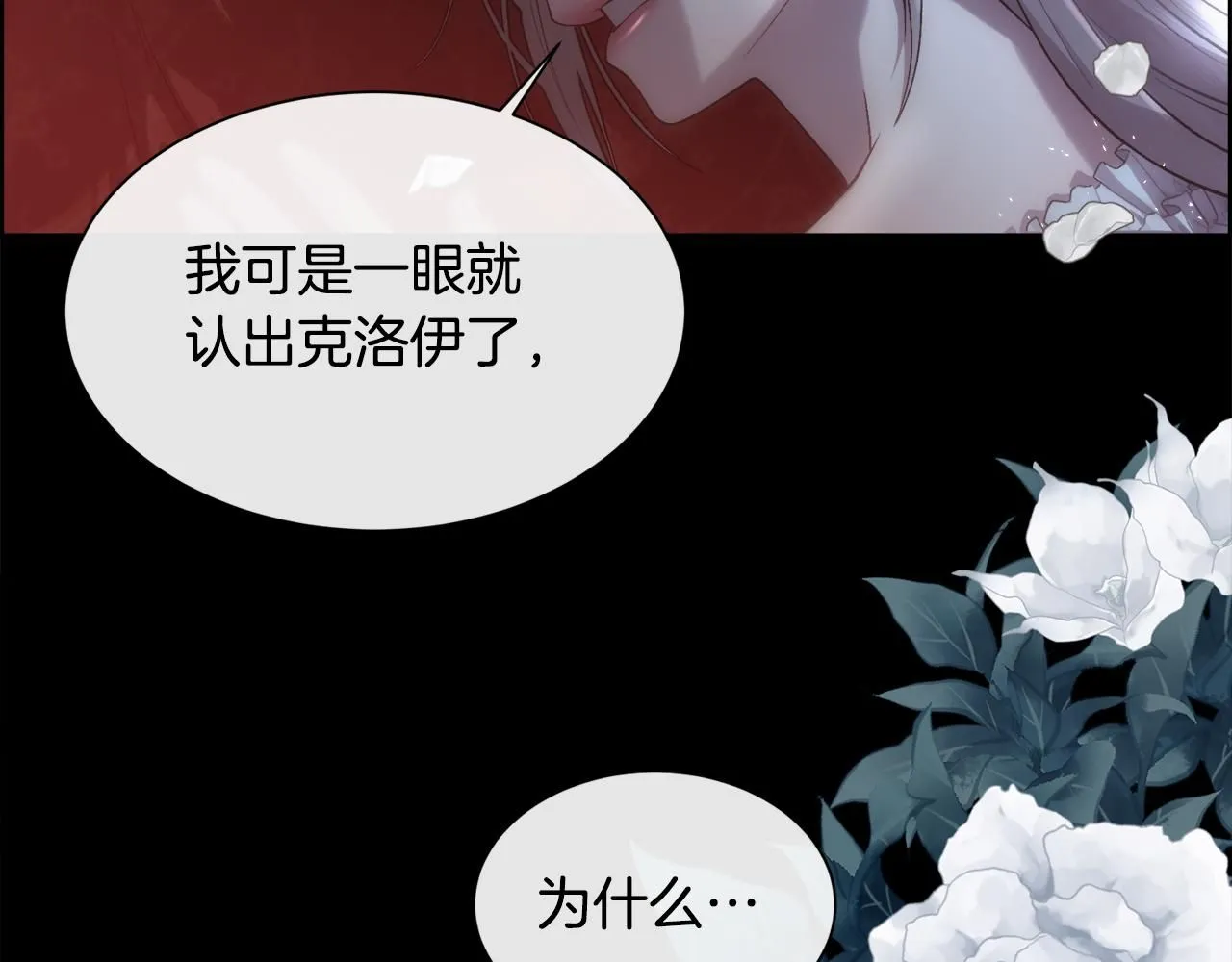第70话 没人知道我曾来过34