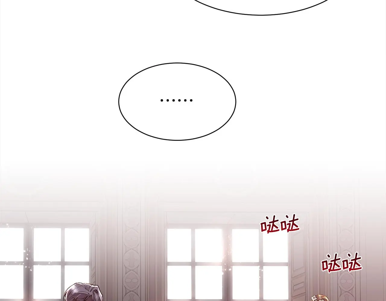 第76话 祭品的命运102
