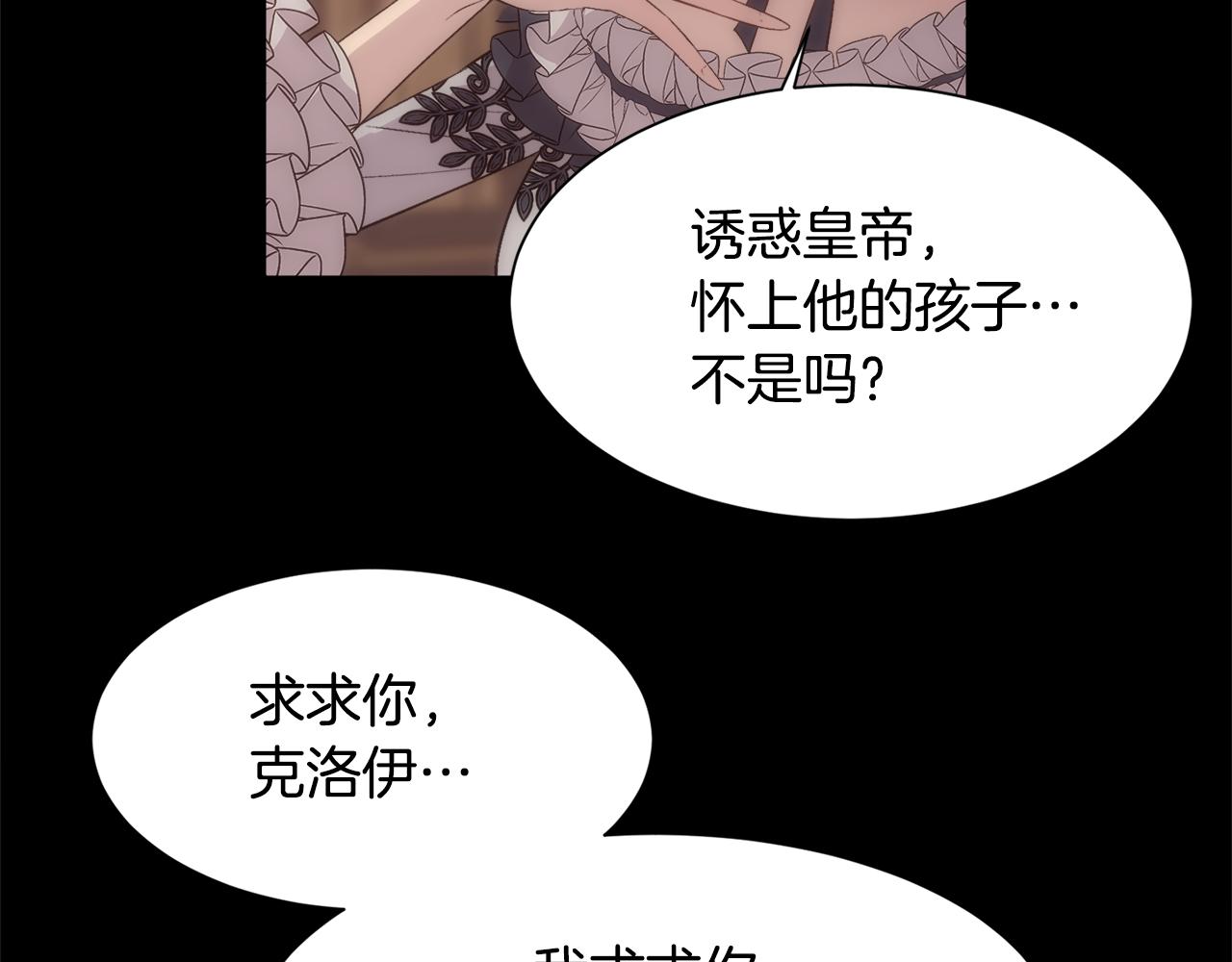 第38话 我又怀孕了89