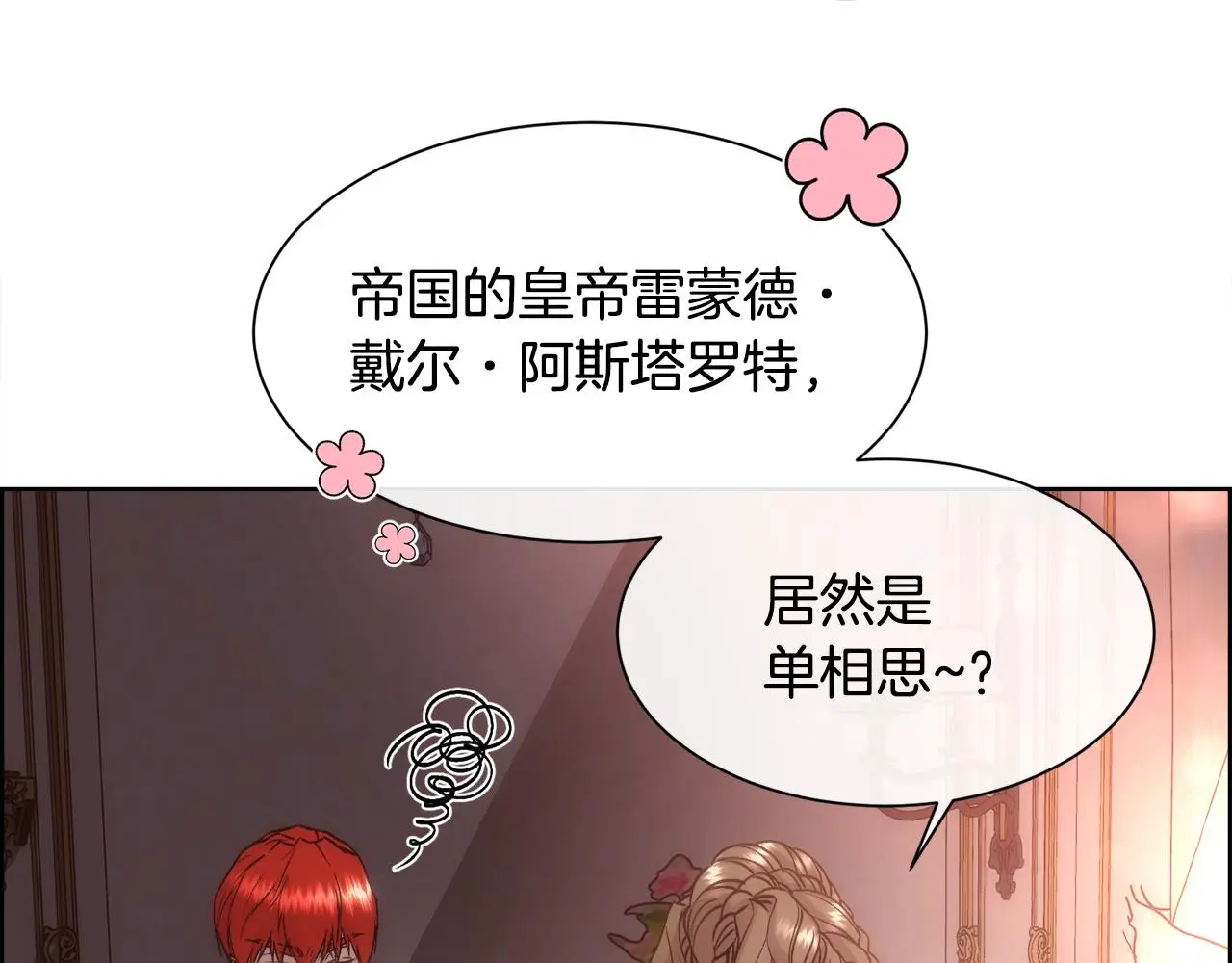 第61话 喜欢33