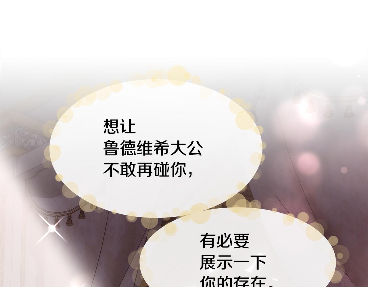 第47话 偶遇皇帝103