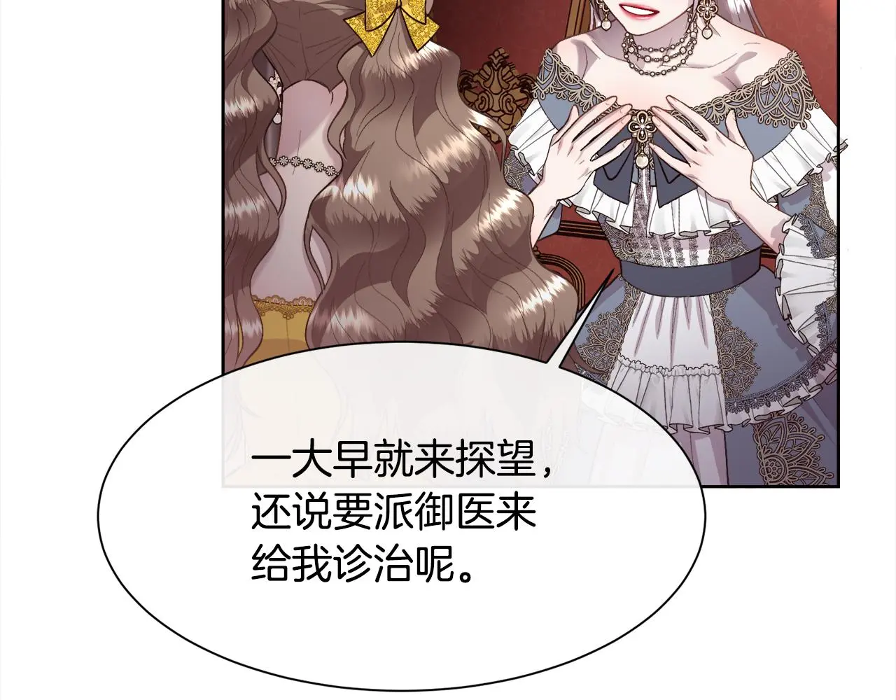 第73话 你觉得我哥哥怎么样？107