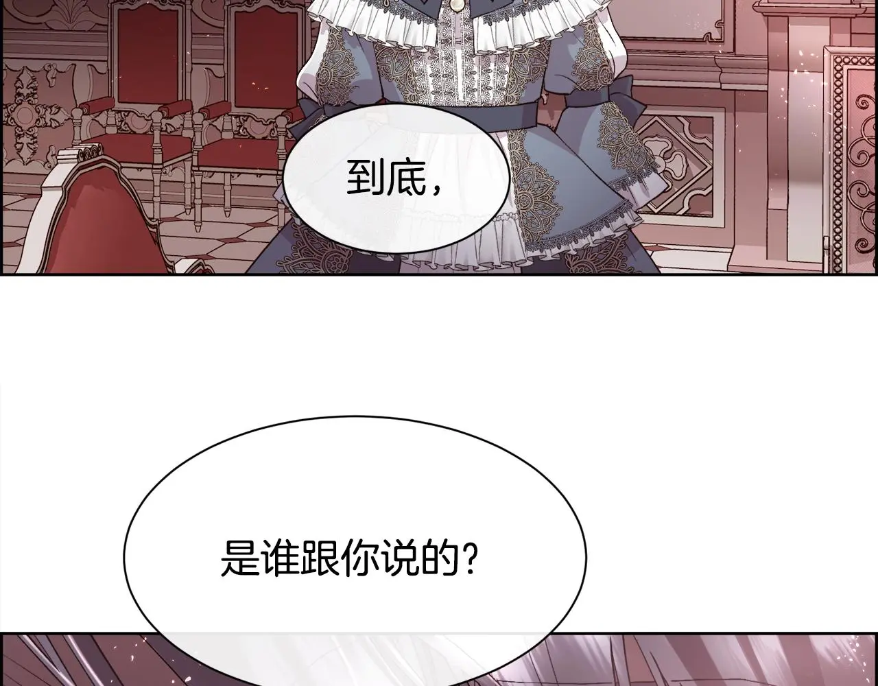 第75话 前世的真相131