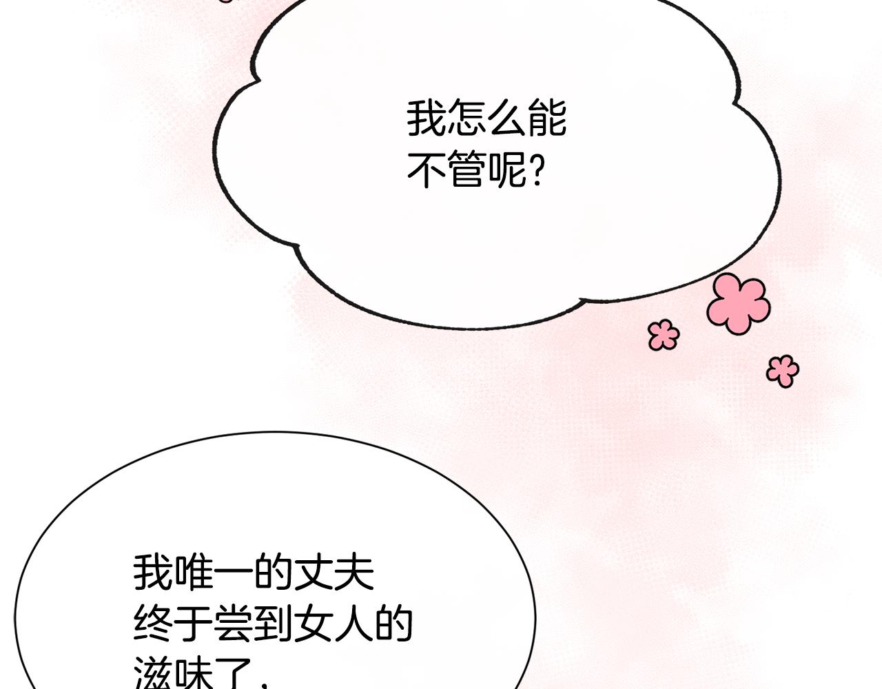 第56话 理想型120