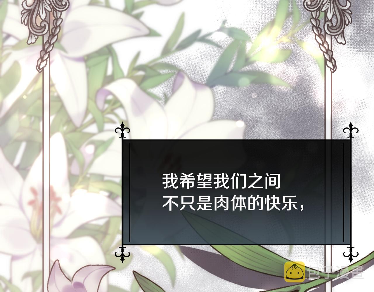 第59话 甜蜜的谎言80