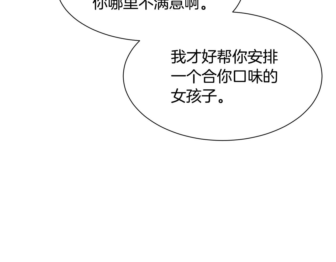 第55话 孩子的父亲是谁172