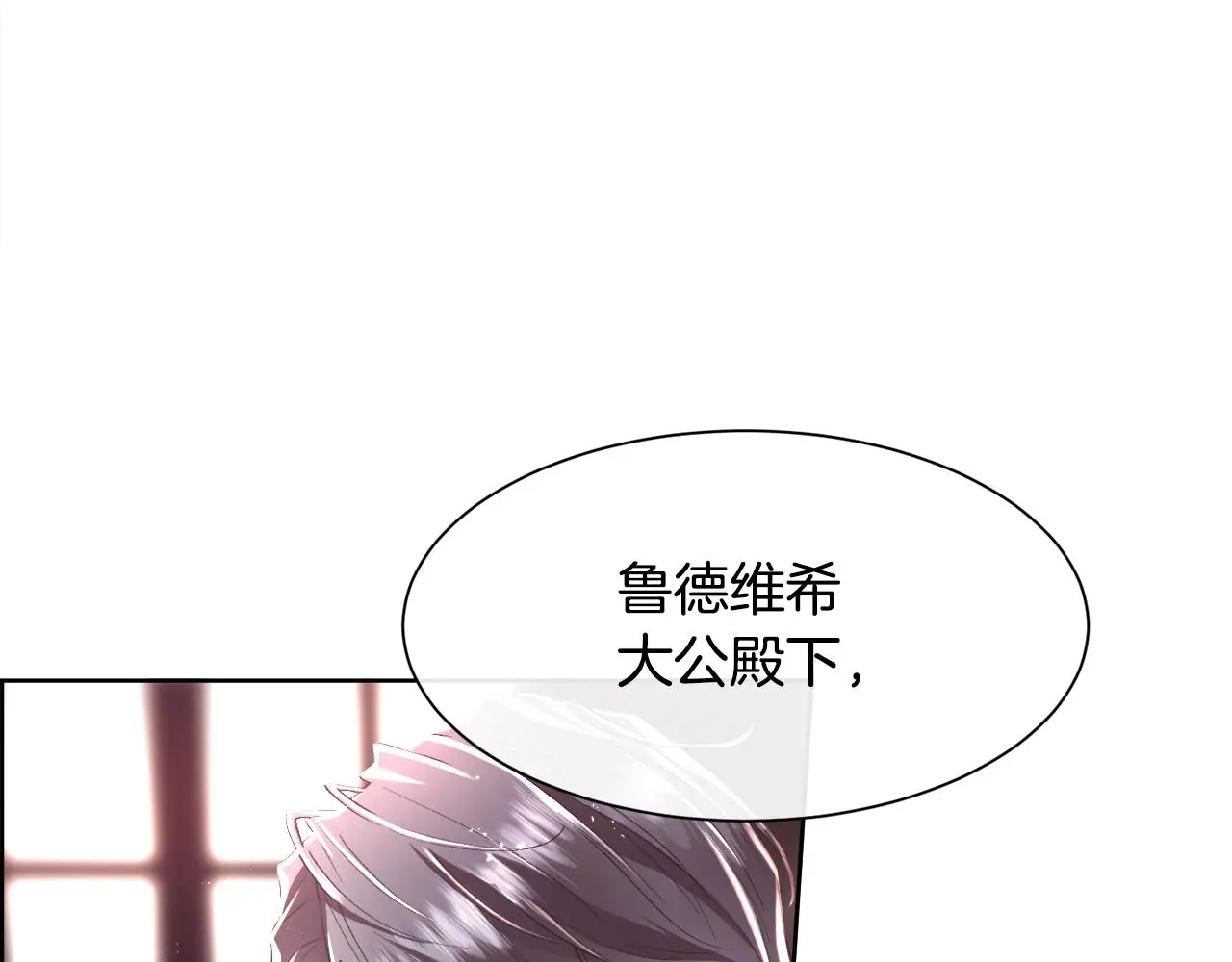 第76话 祭品的命运76