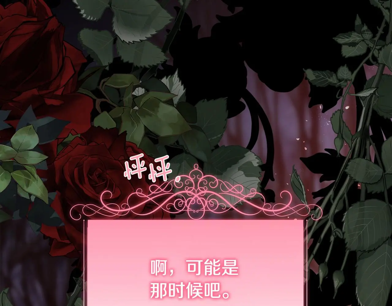 第82话 难以自持75