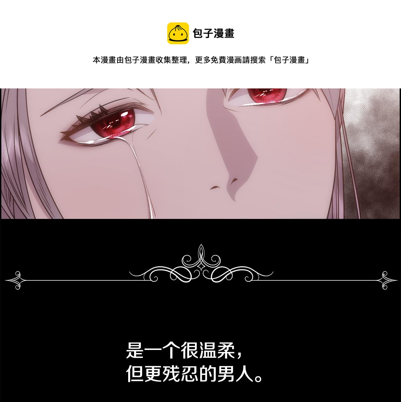 第4话 我，其他女人8