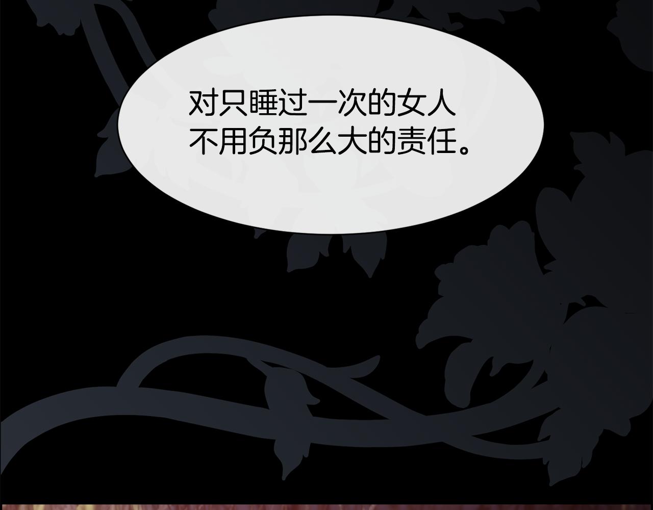 第53话 罪孽的女人133