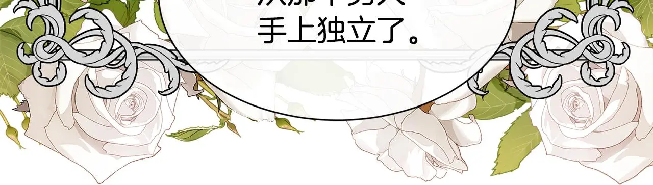 第73话 你觉得我哥哥怎么样？23