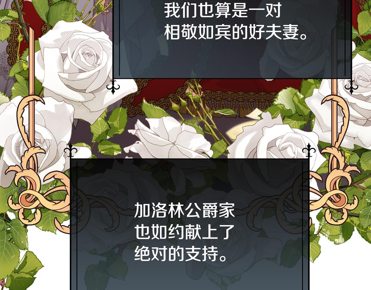 第55话 孩子的父亲是谁58