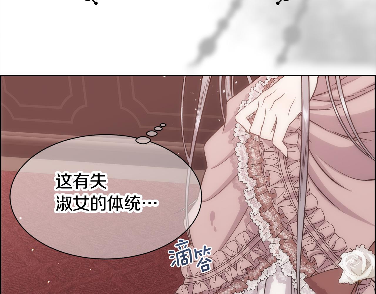 第1话 美丽的诱饵117