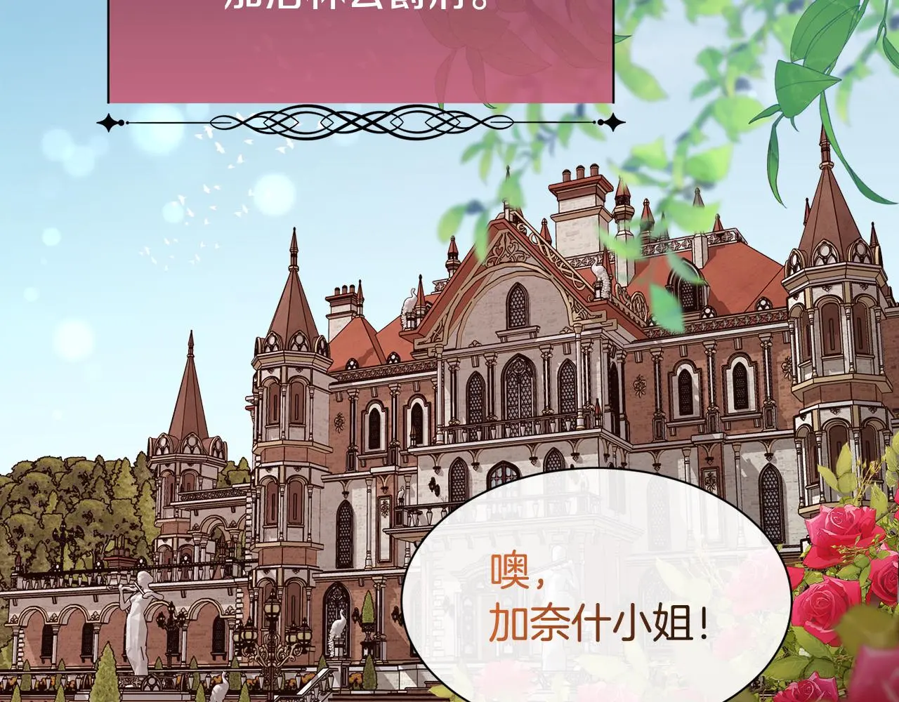 第79话 加洛林家族70