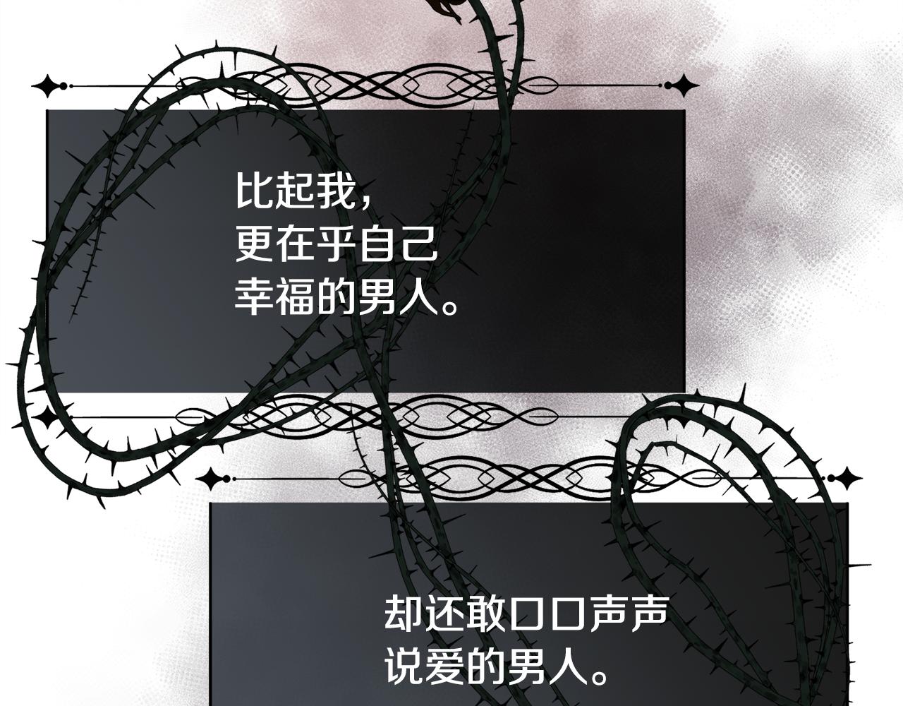 第37话 和皇帝做交易16