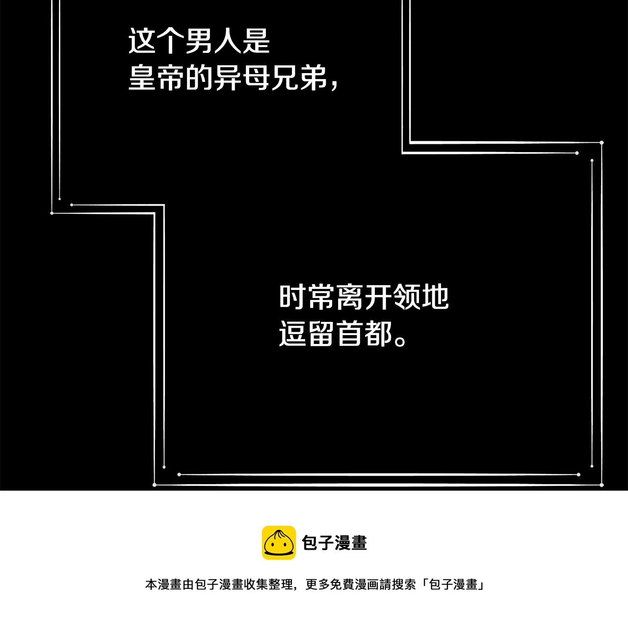 第1话 美丽的诱饵40