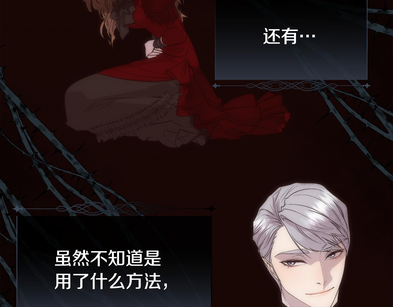 第45话 皇后的秘密103