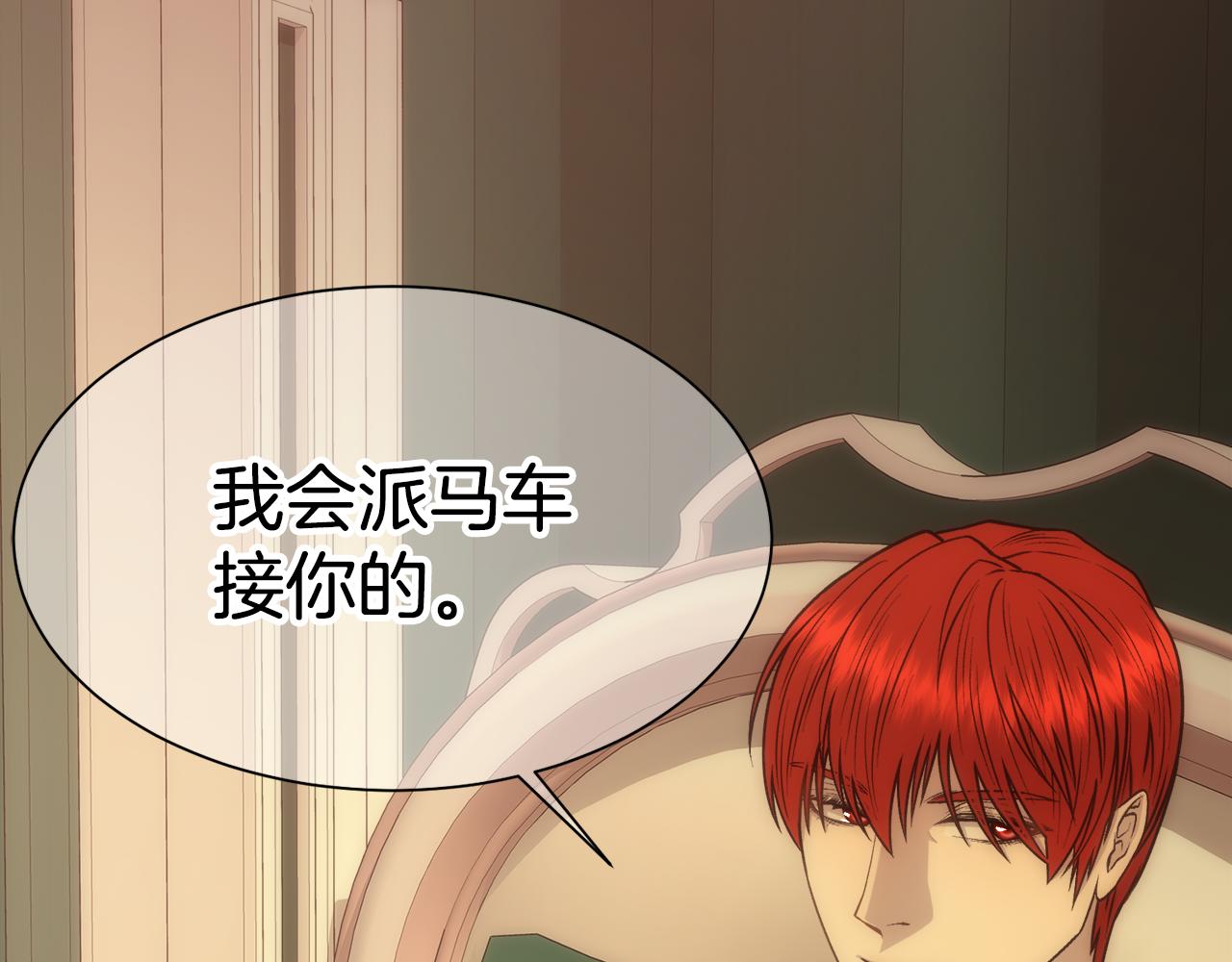 第8话 皇帝的情妇146