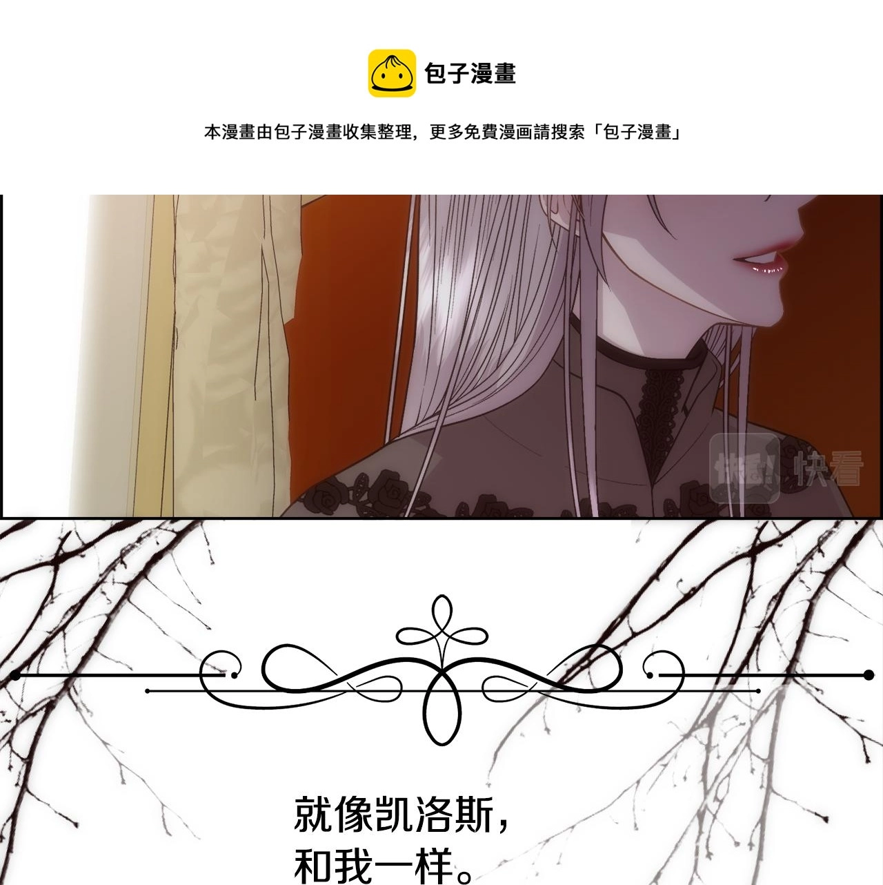 第11话 当男人陷入爱情70