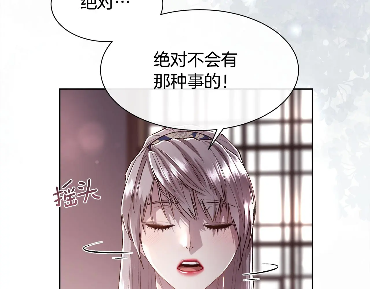 第77话 杀害皇族94