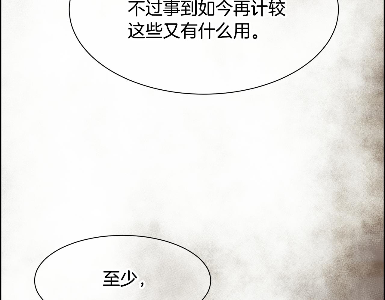 第15话 他还爱我142