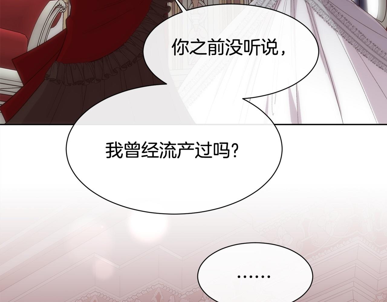 第44话 被宠爱的日子154