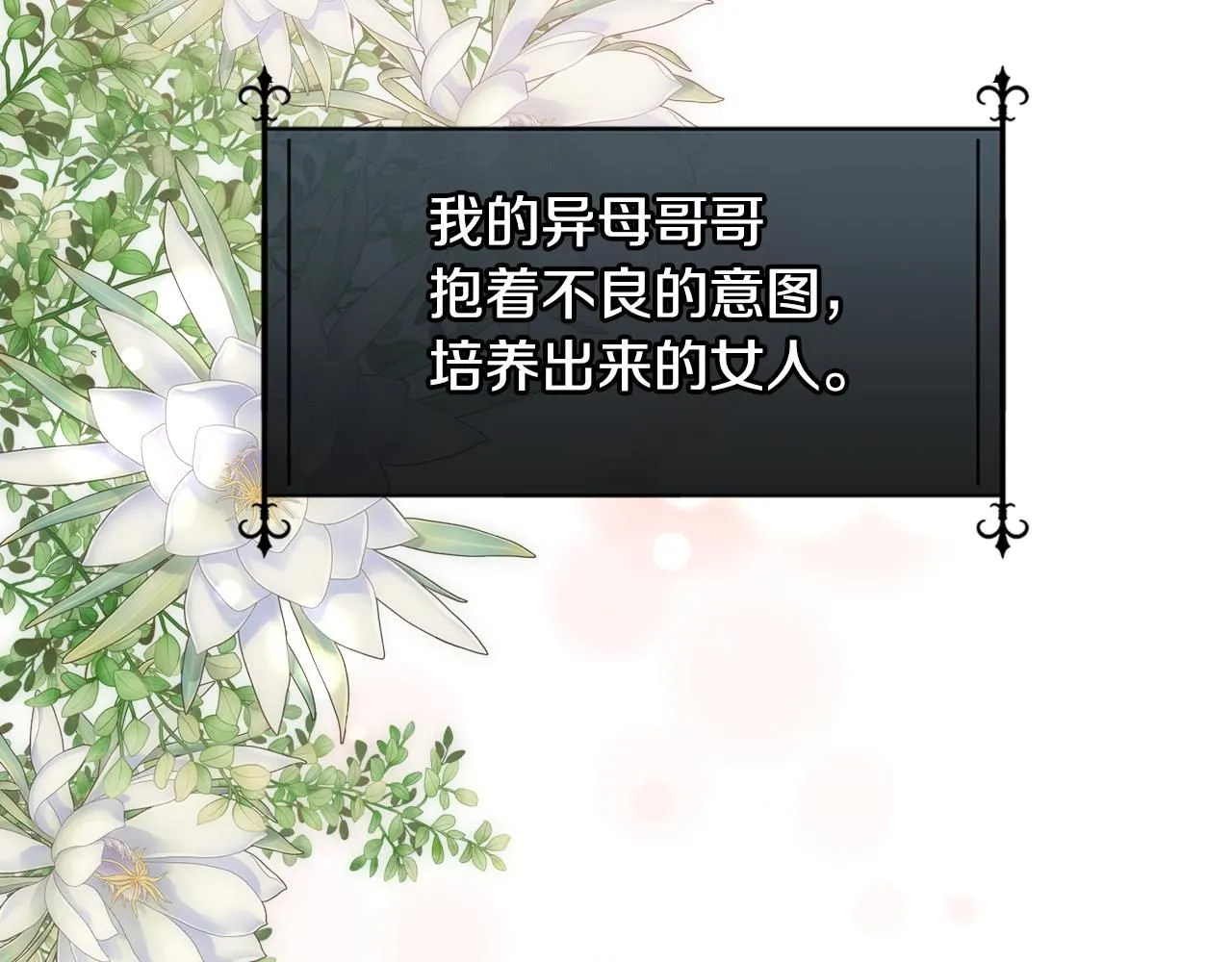 第64话 男人间的摊牌64