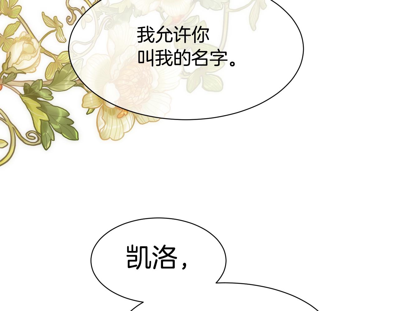 第24话 让马车回去7