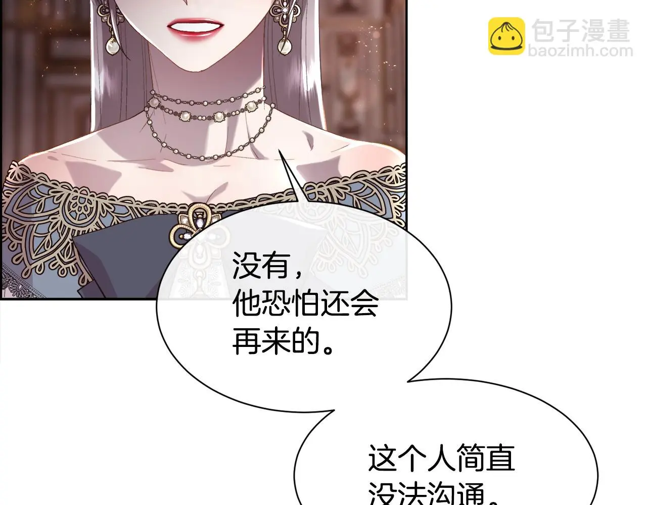 第76话 祭品的命运117
