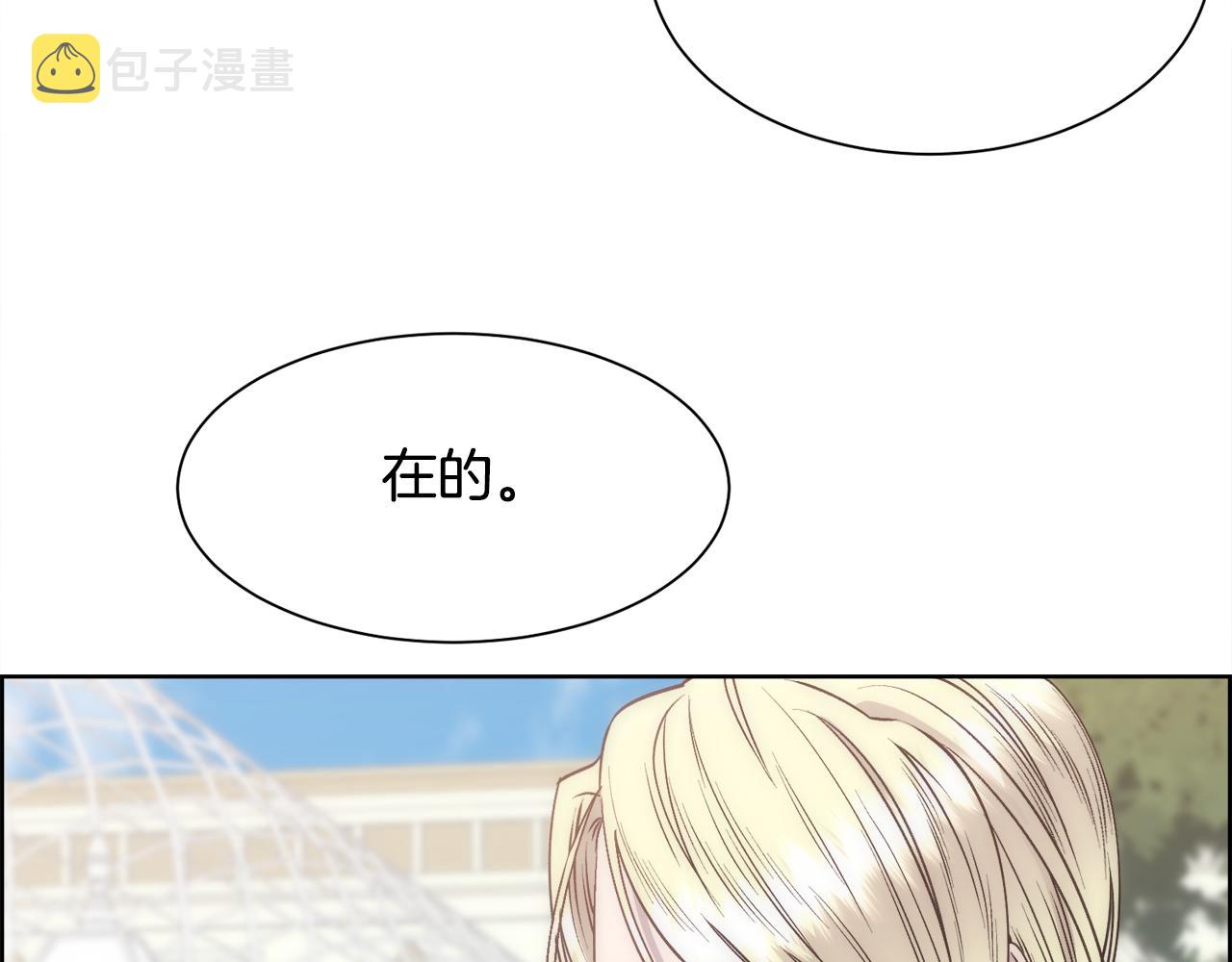 第1话 美丽的诱饵66