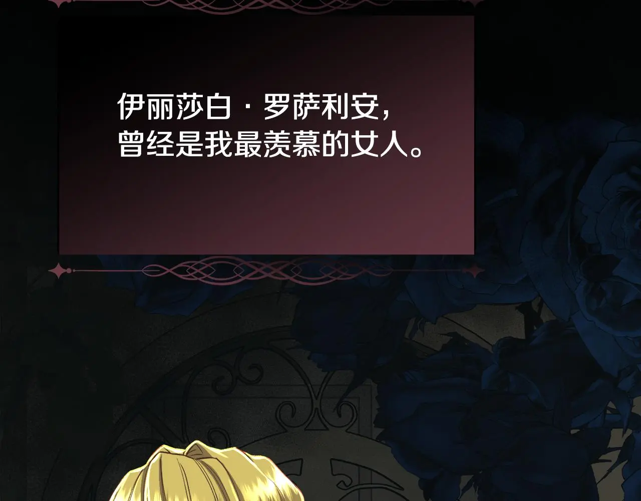 第76话 祭品的命运44