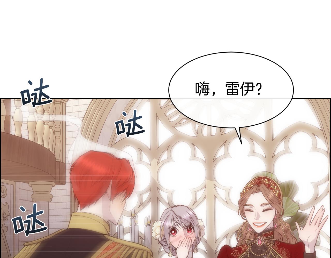 第44话 被宠爱的日子131